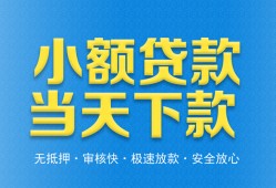 深圳8信用贷款-深圳8押身份证贷款-深圳8贷私借
