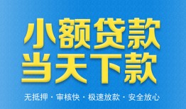 深圳8民间短借-深圳8民间借贷无抵押-深圳8私人空放二次私借