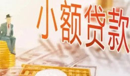 深圳8私借空放短借-深圳8个人贷款额-深圳8私借空放免费上门