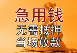 深圳8私借空放短借-深圳8正规小额贷款-深圳8借钱上门放款