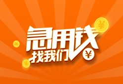 深圳8哪里有民间借贷-深圳8资金短借-深圳8身份证抵押贷款