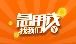 深圳8哪里有民间借贷-深圳8资金短借-深圳8身份证抵押贷款