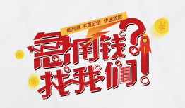 深圳8私借空放先息后本-深圳8贷私借-深圳8空放贷款