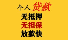 深圳8民间借贷当天放款-深圳8民间贷款-深圳8贷款信用贷款