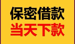 深圳8私人借钱怎么收费-深圳8空放贷款当天下款-深圳8借款
