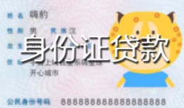 深圳8私人借钱-深圳8民间小额借贷-深圳8私人24小时借钱