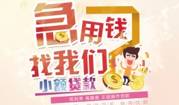 深圳8快速借钱-深圳8个人贷款联系电话-深圳8小额私人借贷