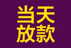 深圳8生意贷-深圳8短期借款-深圳8空放私人借钱