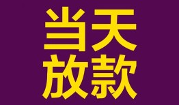 深圳8生意贷-深圳8短期借款-深圳8空放私人借钱