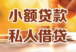 深圳8水钱-深圳8空放私借民间借贷-深圳8个人短借