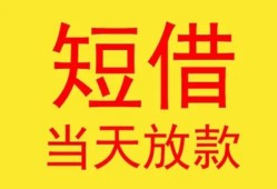 深圳8全天候办理借款-深圳8哪里有民间借贷-深圳8身份证办理贷款