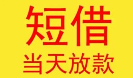 深圳8全天候办理借款-深圳8哪里有民间借贷-深圳8身份证办理贷款
