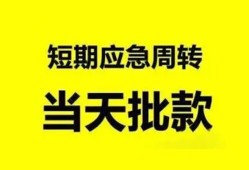 深圳8身份证办理贷款-深圳8民间短借-深圳8民间借贷网
