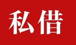 深圳8私人空放借钱-深圳8短借当天借钱-深圳8私人空放二次私借
