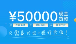 深圳8私人消费贷款-深圳8私借户不考察-深圳8私人放款联系方式