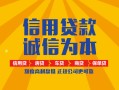 深圳8信用贷款网-深圳8短拆垫资-深圳8私借短借