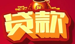 深圳8民间借贷无抵押-深圳8小额贷款官网-深圳8个人小额贷款