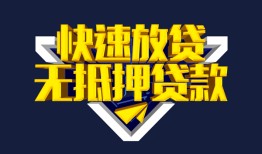 深圳8贷私借-深圳8小额贷款地址-深圳8小额个人借贷