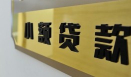 深圳8民间借贷无视黑白-深圳8民间短借-深圳8小额贷款空放