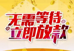 深圳8小额贷款官网-深圳8私人放款联系方式-深圳8身份证应急贷款