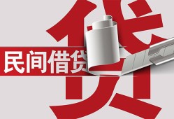 深圳8空放借钱不看资产-深圳8信用贷款办理-深圳8身份证怎么贷款