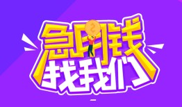深圳8信用贷款哪家好-深圳8个人空放联系方式-深圳8身份证贷款分期