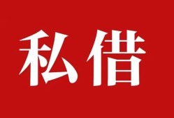 深圳8水钱空放-深圳8民间私人借贷-深圳8个人身份证贷款