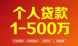 深圳8私借短借-深圳8空放-深圳8无抵押信用贷款
