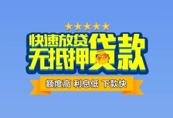 深圳8小额信用贷款-深圳8民间私借-深圳8民间私借
