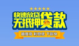 深圳8小额信用贷款-深圳8民间私借-深圳8民间私借