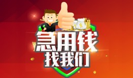 深圳8个人信用贷款-深圳8空放借款-深圳8正规小额贷款