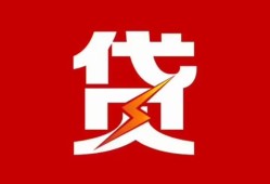 深圳8民间短期私借借款-深圳8哪里可以借钱-深圳8小额贷款