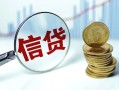 深圳8水钱空放-深圳8私借空放-深圳8小额贷款