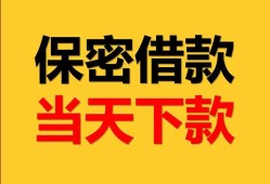 深圳8民间小额借贷-深圳8民间短期私借借款-深圳8短借信贷