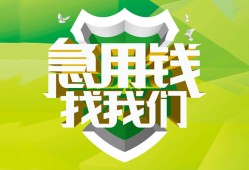 深圳8私借空放直接上门-深圳8小额私人借贷-深圳8贷款信用贷款