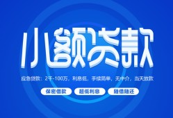 深圳8个人消费贷款-深圳8个人放款-深圳8生意贷
