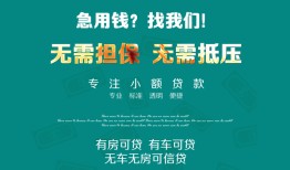 深圳8抵押贷款-深圳8民间借贷无视黑白-深圳8民间私人借贷