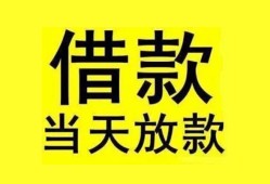 深圳8民间短期水钱借款-深圳8短借空放-深圳8私人借钱短借微信号