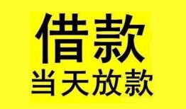 深圳8民间短期水钱借款-深圳8短借空放-深圳8私人借钱短借微信号