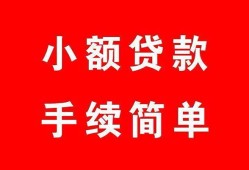 深圳8哪里有小额贷款-深圳8无抵押小额贷款-深圳8个人借钱长期
