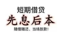 深圳8民间借贷个人放款-深圳8身份证正规贷款-深圳8短借空放