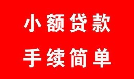 深圳8民间短期水钱借款-深圳8靠谱私人借钱-深圳8民间大额借贷