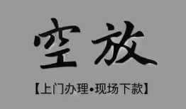 深圳8个人贷款额-深圳8正规小额贷款-深圳8私借空放不考察