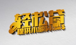 深圳8哪里可以民间借贷-深圳8私人借贷放款-深圳8贷款私借空放