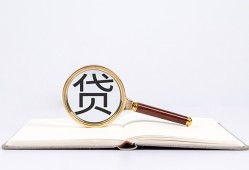 深圳8空放私借民间借贷-深圳8个人上门小额贷款-深圳8私人无抵押贷款