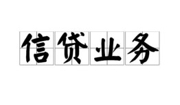 深圳8空放私借民间借贷-深圳8快速小额贷款-深圳8民间私人借贷