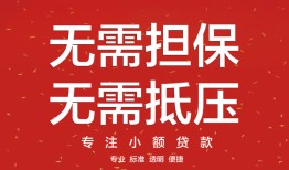 深圳8短借私借空放-深圳8小额无抵押贷款-深圳8民间借贷当天放款