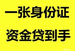 深圳8私人放贷-深圳8贷款当天放款-深圳8小额贷款地址