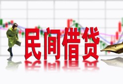 深圳8私人私人借贷-深圳8借款短借-深圳8身份证贷款在线