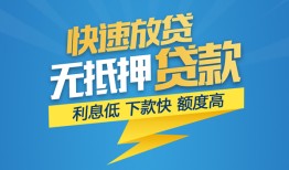 深圳8无抵押私借空放-深圳8私人身份证贷款-深圳8身份证借私借